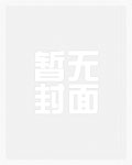 亲叔侄的骨科古言小说